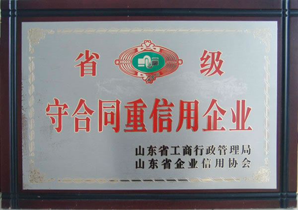 榮譽證書