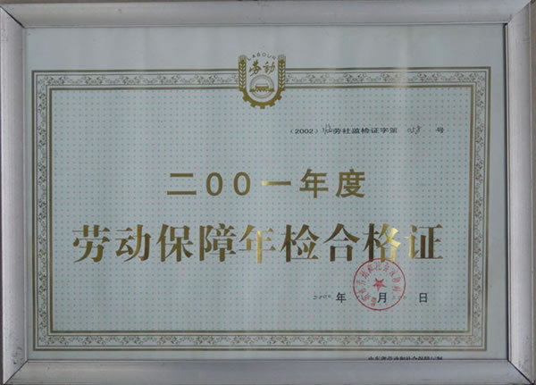 榮譽證書